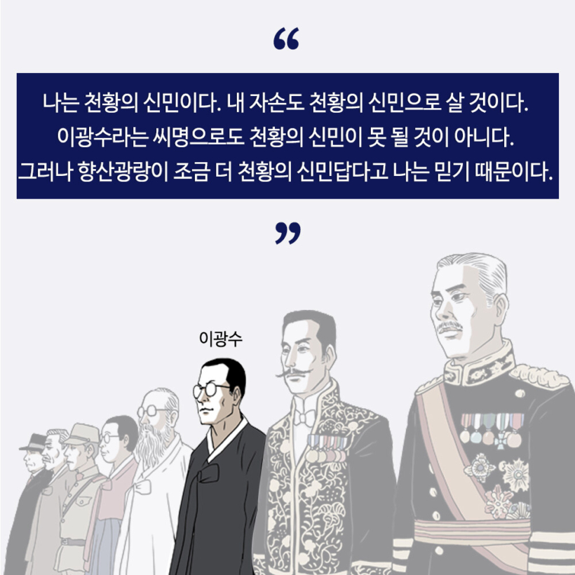 친일파 열전
