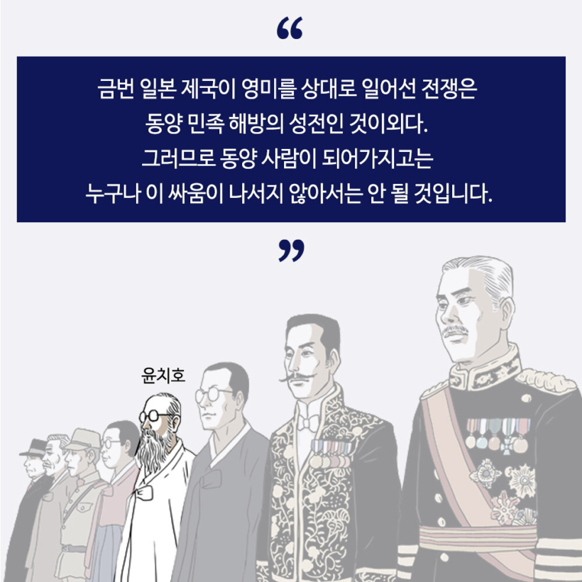 친일파 열전