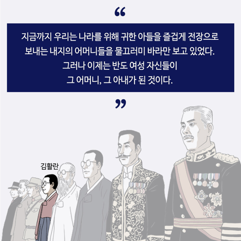 친일파 열전