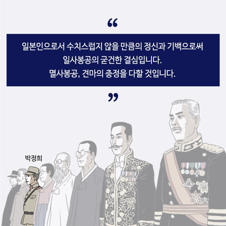 친일파 열전
