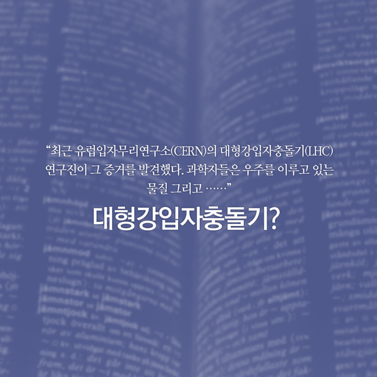 랜들 먼로의 친절한 과학 그림책 - 간단한 단어로 설명하는 복잡한 것들