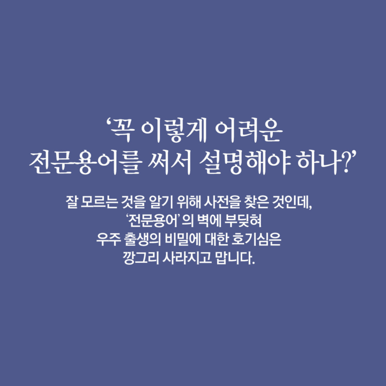 랜들 먼로의 친절한 과학 그림책 - 간단한 단어로 설명하는 복잡한 것들