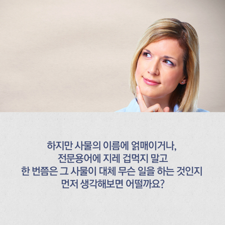 랜들 먼로의 친절한 과학 그림책 - 간단한 단어로 설명하는 복잡한 것들