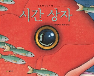 시간 상자