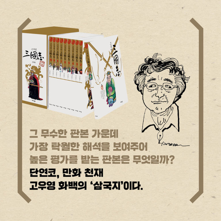 고우영 삼국지 三國志 세트 - 전10권