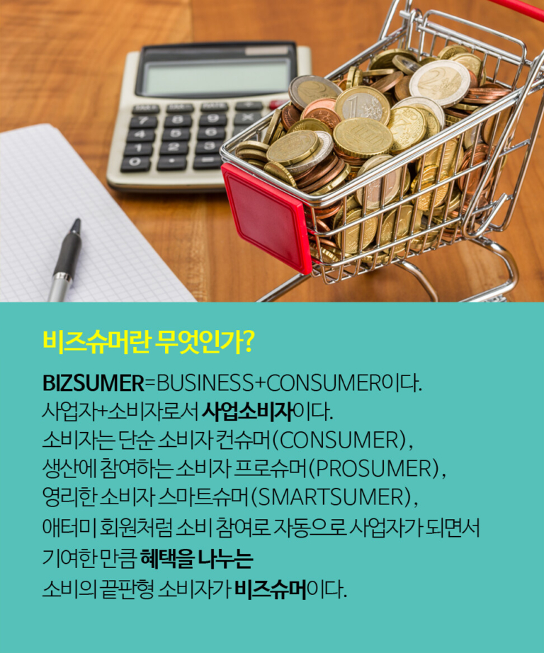 애터노미