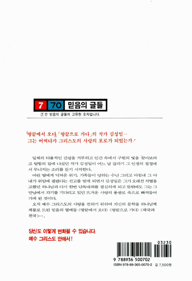 사랑은 죽음같이 강하고