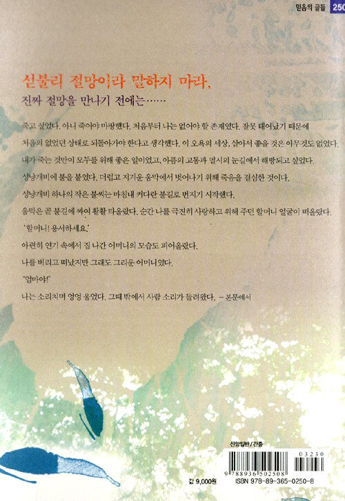 소록도여, 안녕