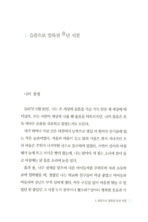 소록도여, 안녕
