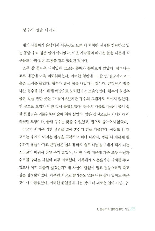 소록도여, 안녕