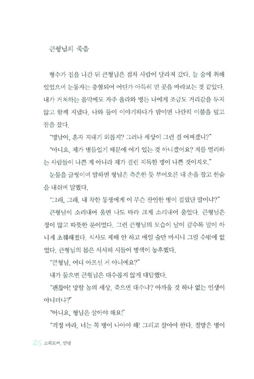 소록도여, 안녕