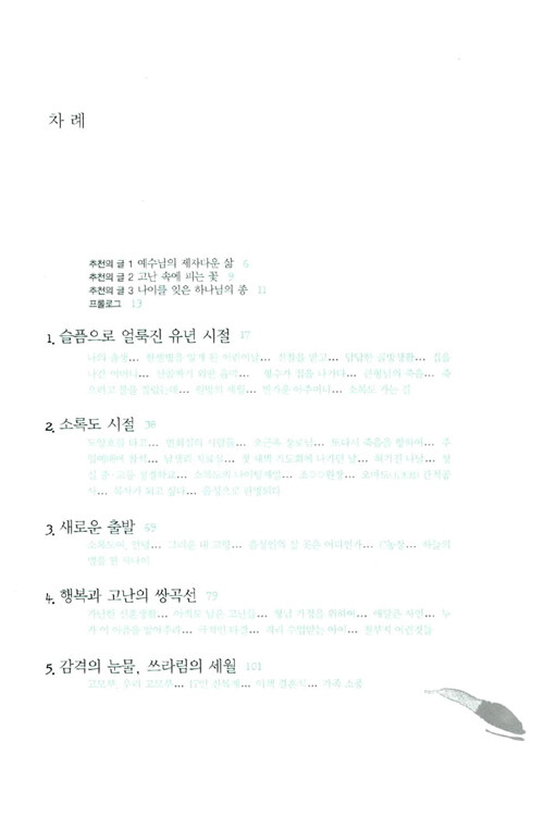 소록도여, 안녕