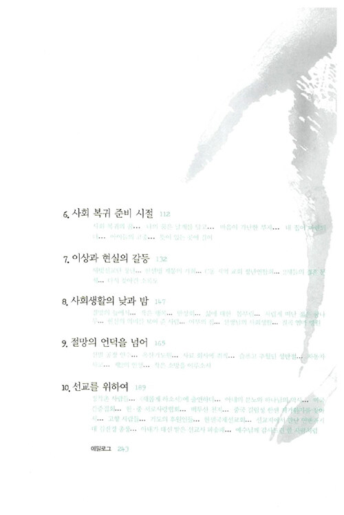 소록도여, 안녕