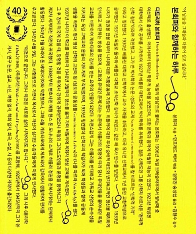 본회퍼와 함께하는 하루