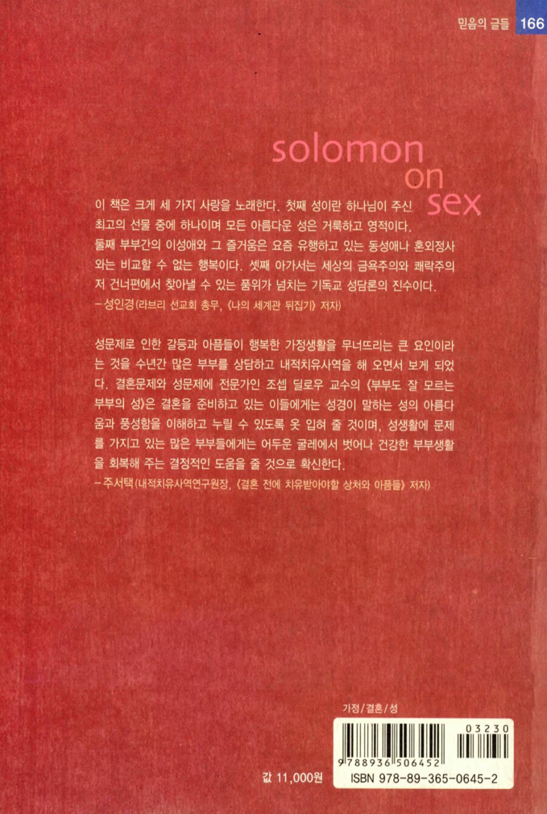 부부의 성