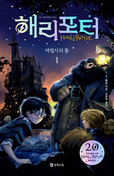 해리 포터와 마법사의 돌 1 (무선)