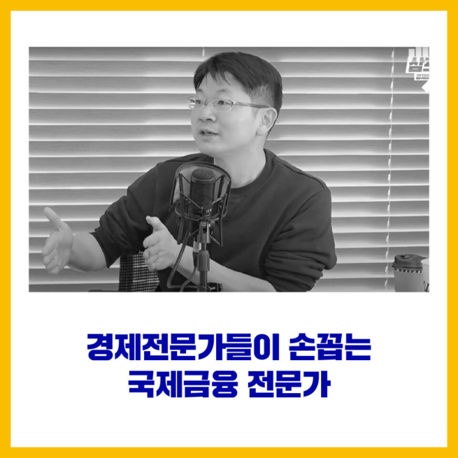 부의 대이동 - 달러와 금의 흐름으로 읽는 미래 투자 전략