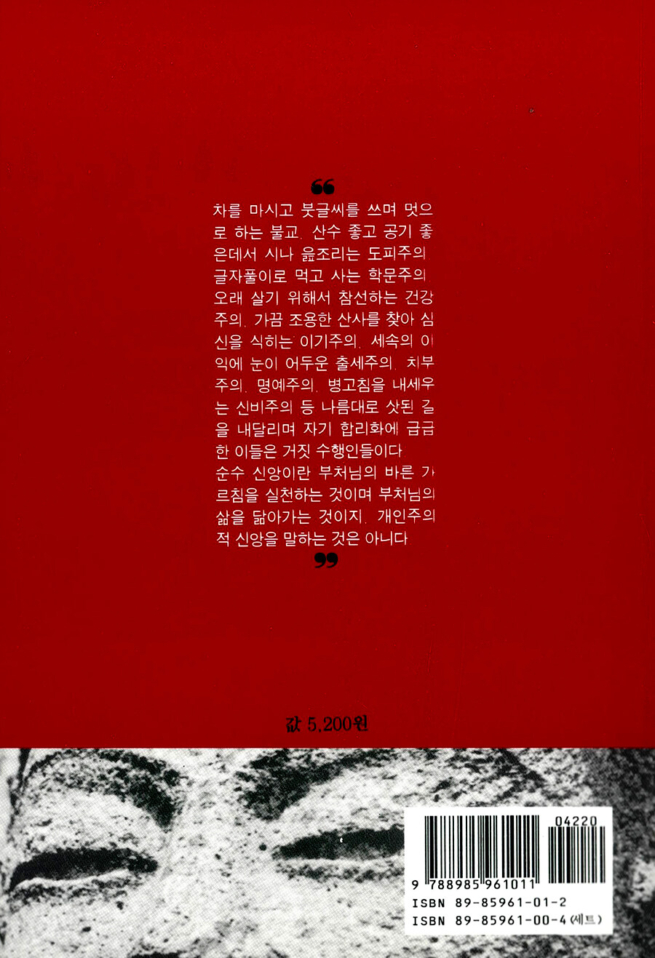 실천적 불교사상