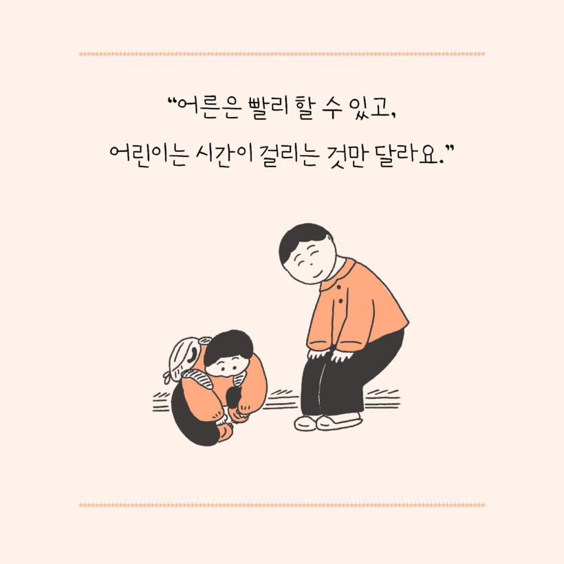 어린이라는 세계