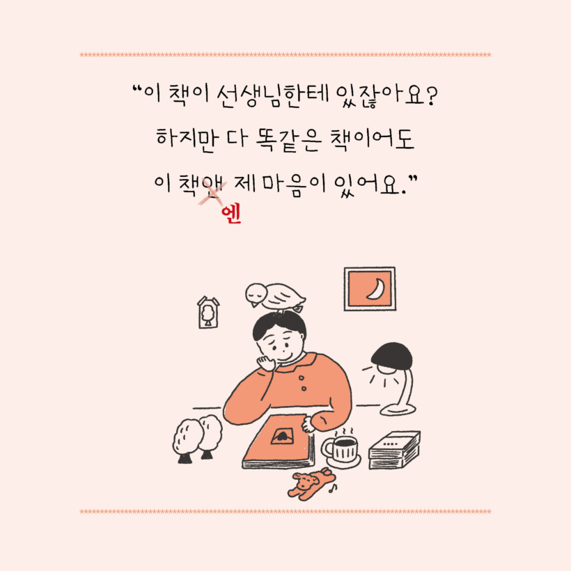 어린이라는 세계