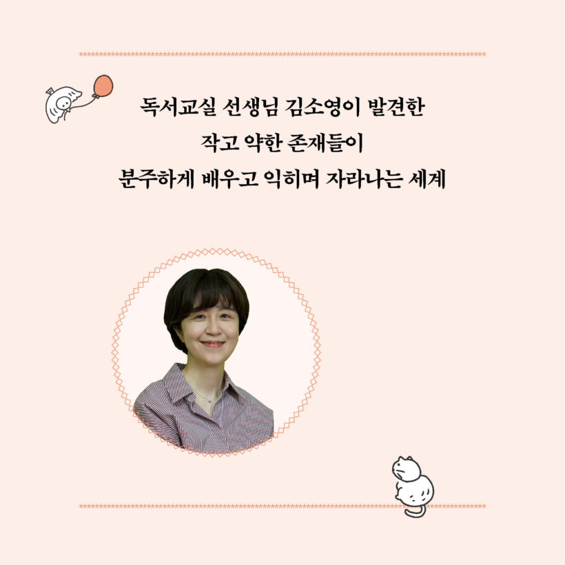 어린이라는 세계