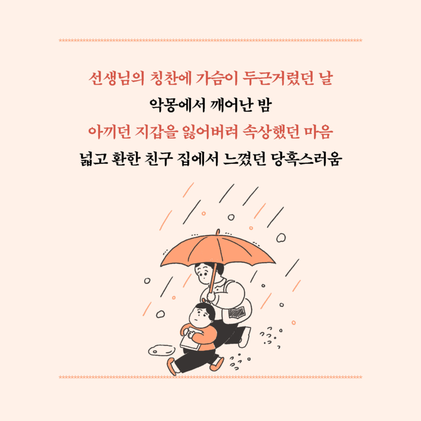 어린이라는 세계
