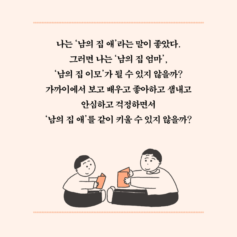 어린이라는 세계