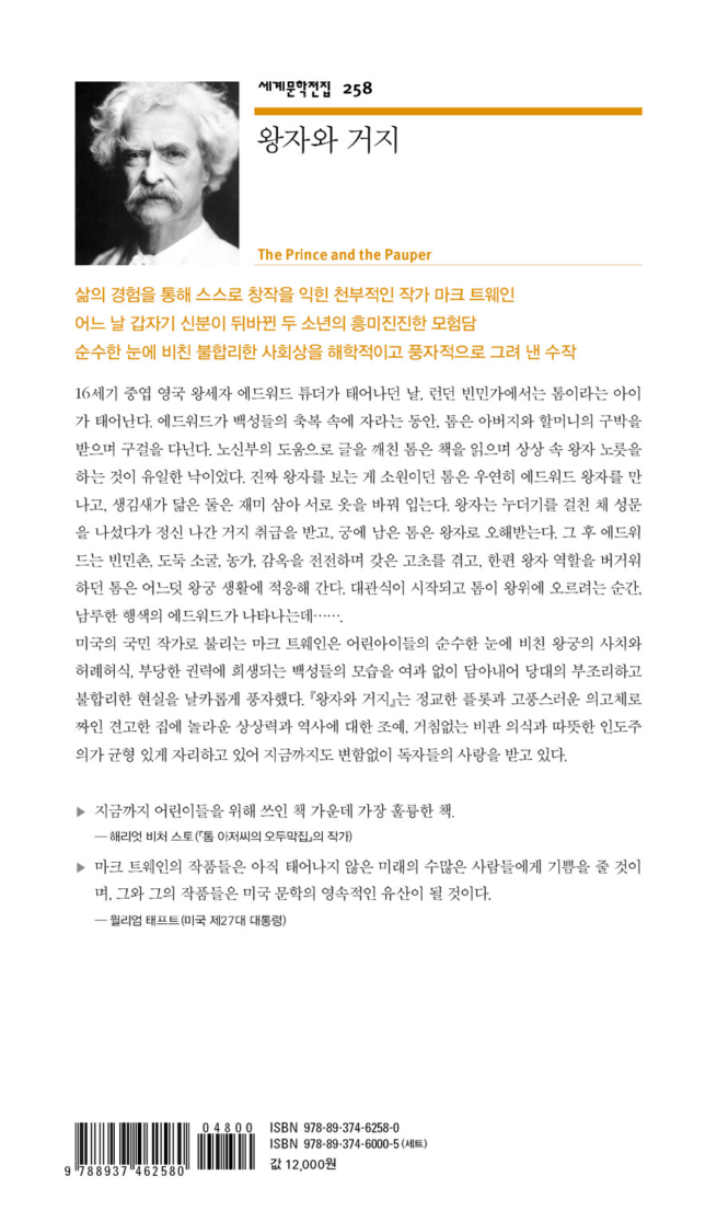 왕자와 거지