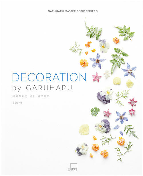 DECORATION by GARUHARU 데커레이션 바이 가루하루