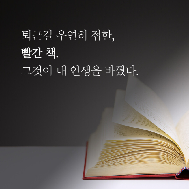 월급쟁이 부자로 은퇴하라 (스페셜 에디션)