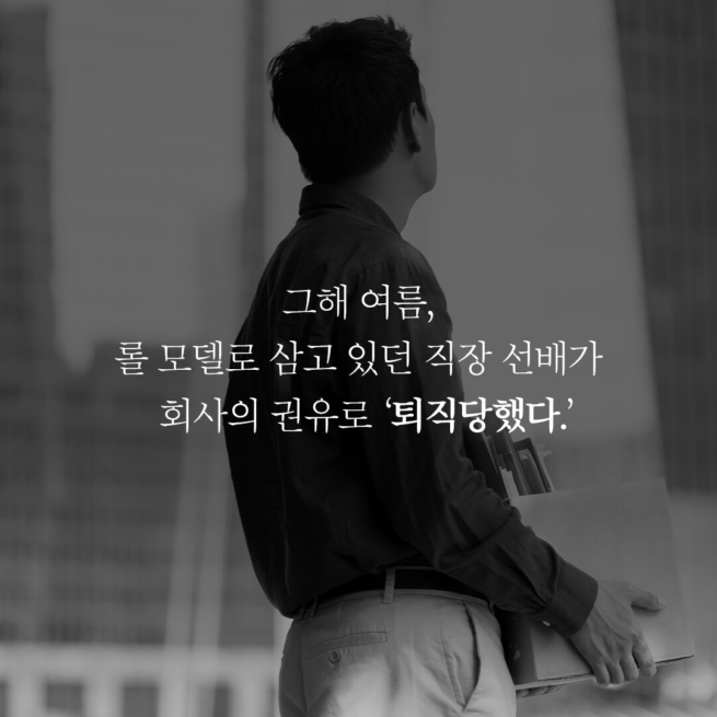 월급쟁이 부자로 은퇴하라 (스페셜 에디션)