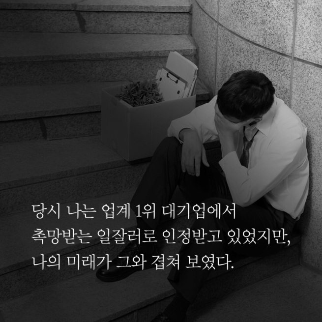 월급쟁이 부자로 은퇴하라 (스페셜 에디션)