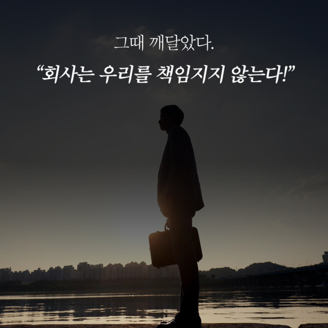 월급쟁이 부자로 은퇴하라 (스페셜 에디션)