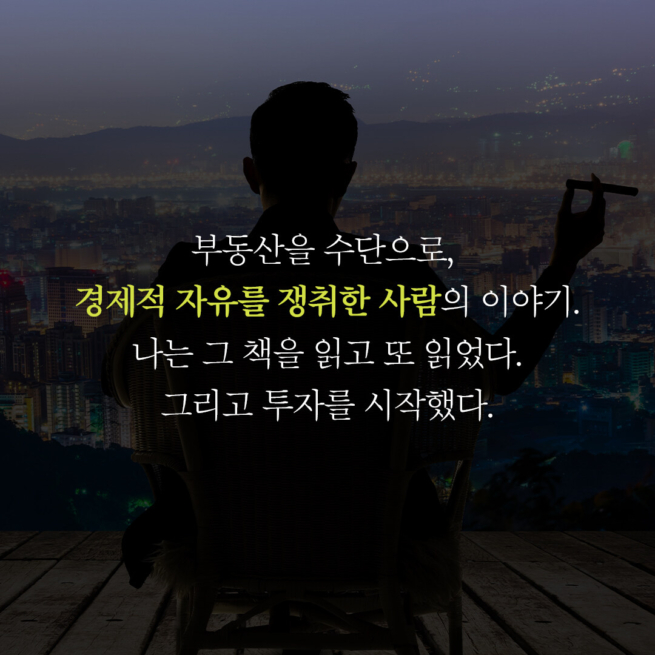 월급쟁이 부자로 은퇴하라 (스페셜 에디션)
