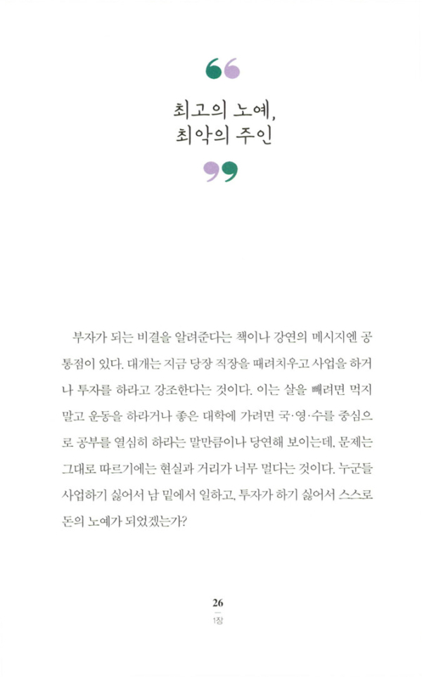 아빠의 첫 돈 공부