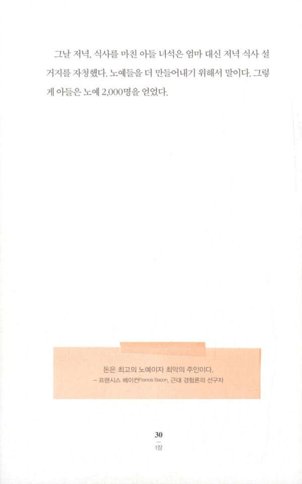 아빠의 첫 돈 공부