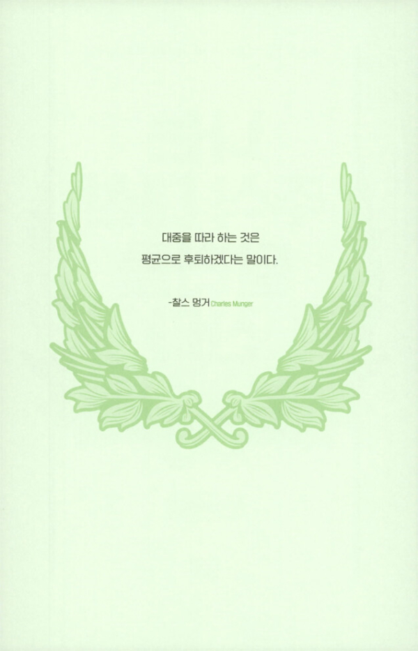 나는 주식 대신 달러를 산다