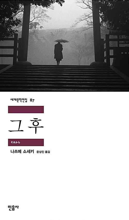 그 후 