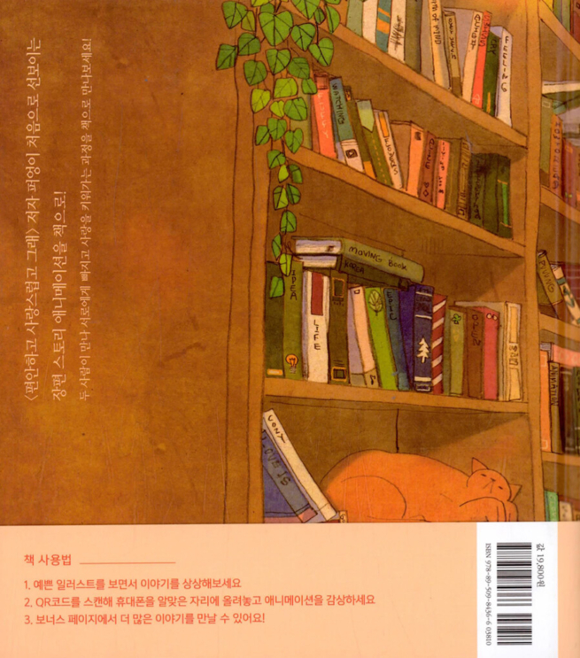자꾸 생각나고 보고 싶고 그래