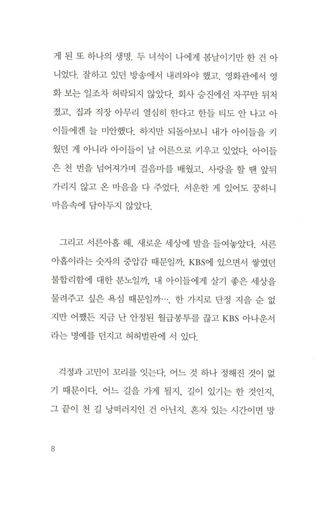 당신이라는 바람이 내게로 불어왔다