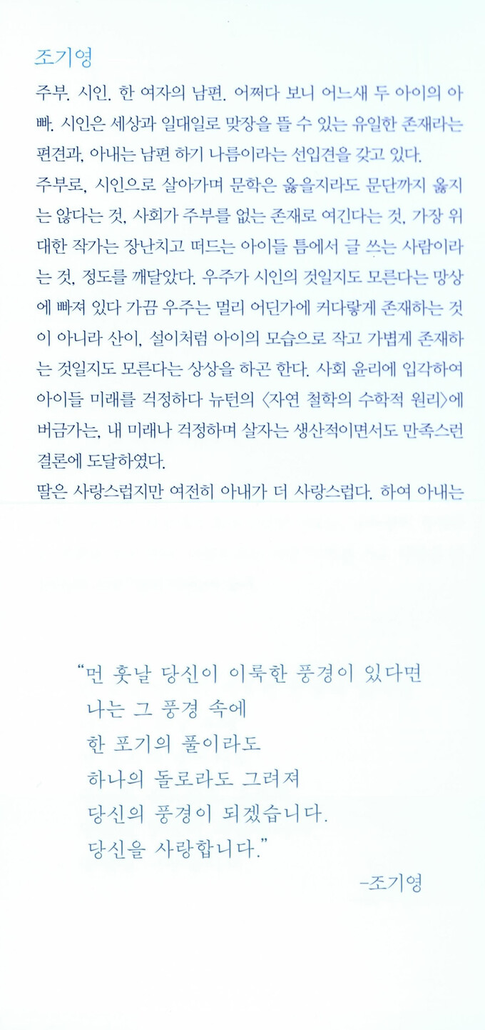 당신이라는 바람이 내게로 불어왔다