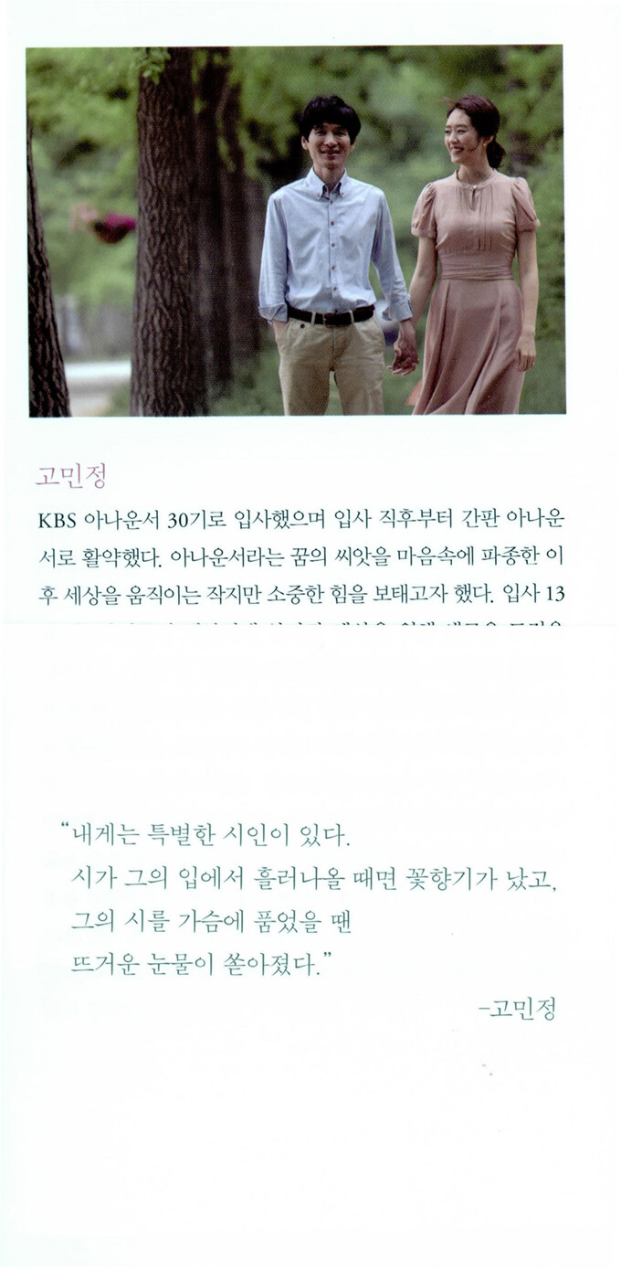 당신이라는 바람이 내게로 불어왔다