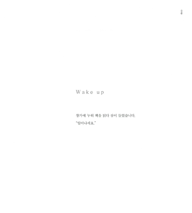 편안하고 사랑스럽고 그래