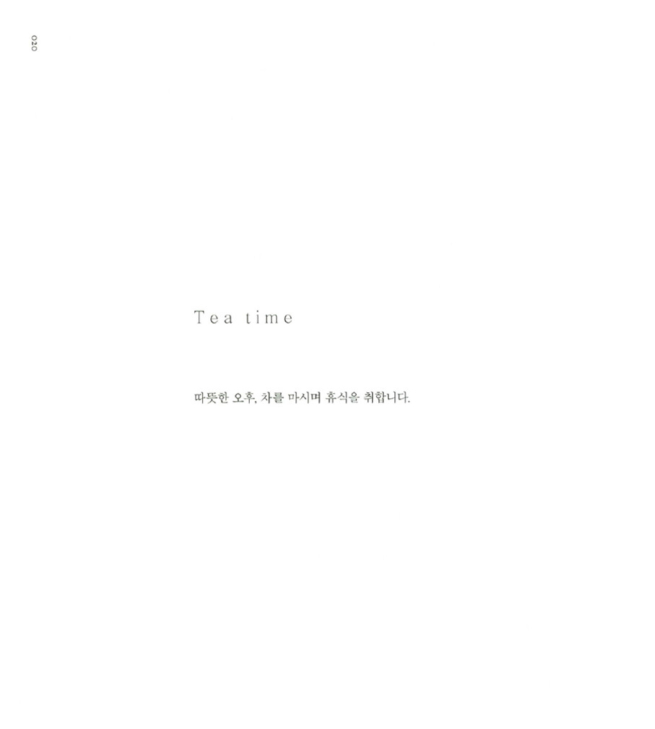 편안하고 사랑스럽고 그래