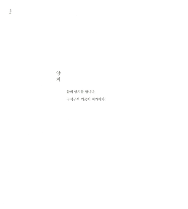 편안하고 사랑스럽고 그래