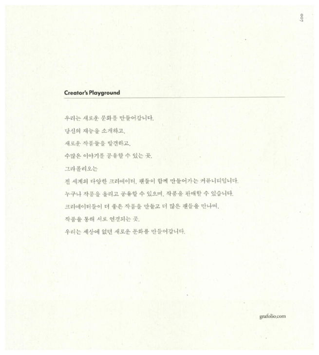 편안하고 사랑스럽고 그래