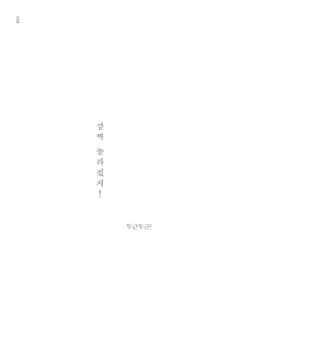 편안하고 사랑스럽고 그래