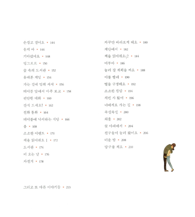 편안하고 사랑스럽고 그래