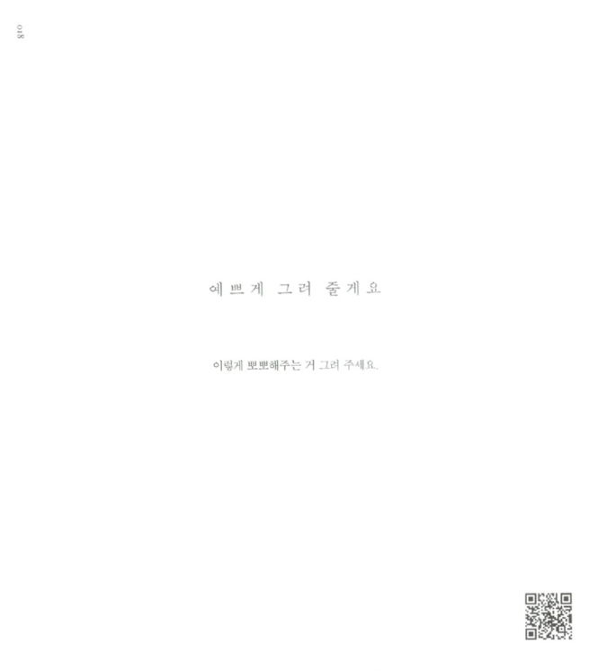 편안하고 사랑스럽고 그래 2