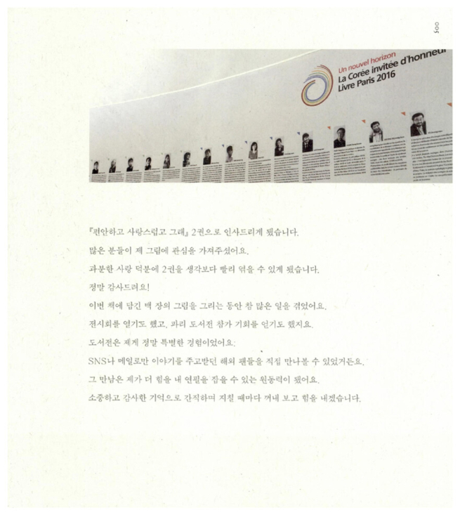 편안하고 사랑스럽고 그래 2